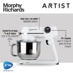 ⁦מיקסר מקצועי כולל קערה ענקית בנפח 6.5 ליטר Morphy Richards מורפי ריצ'ארדס Professional Stand Mixer 48963⁩ – תמונה ⁦2⁩