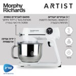 ⁦מיקסר מקצועי כולל קערה ענקית בנפח 6.5 ליטר Morphy Richards מורפי ריצ'ארדס Professional Stand Mixer 48963⁩ – תמונה ⁦3⁩
