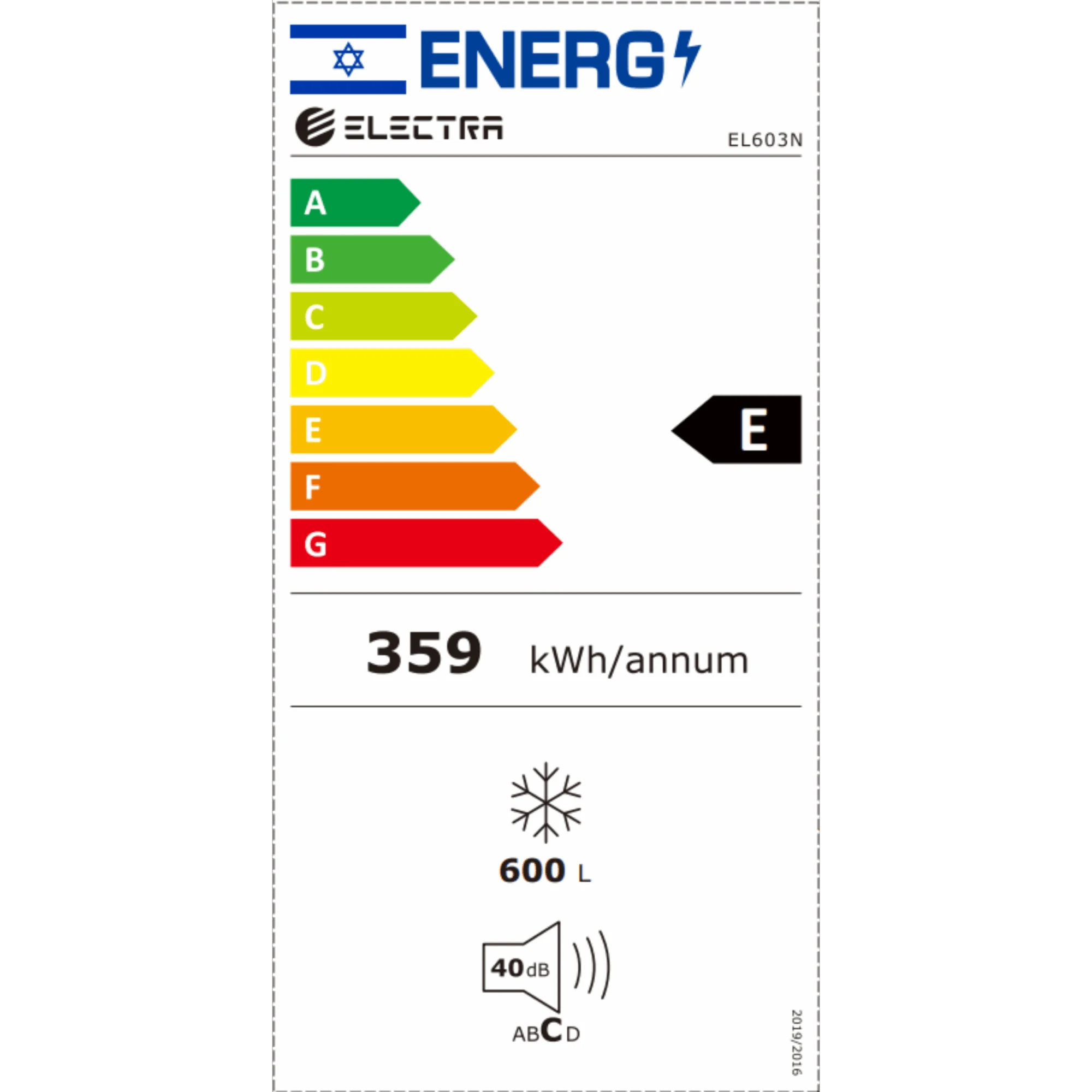 מקרר / מקפיא וורסטילי ענק 600 ליטר נטו Electra EL603 אלקטרה