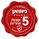 5 שנות אחריות ע"י ניופאן היבואן הרשמי