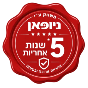 5 שנות אחריות ע"י ניופאן היבואן הרשמי
