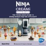 ⁦מכונת גלידה אמריקאית Ninja CREAMI SPOON & SPIN נינג'ה NC703⁩ – תמונה ⁦2⁩