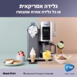 ⁦מכונת גלידה אמריקאית Ninja CREAMI SPOON & SPIN נינג'ה NC703⁩ – תמונה ⁦3⁩