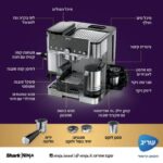 ⁦מכונת אספרסו חצי אוטומטית NINJA Luxe Cafe PRO Series ES703 נינג'ה⁩ – תמונה ⁦6⁩