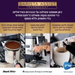 ⁦מכונת אספרסו חצי אוטומטית NINJA Luxe Cafe PRO Series ES703 נינג'ה⁩ – תמונה ⁦5⁩