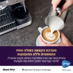 ⁦מכונת אספרסו חצי אוטומטית NINJA Luxe Cafe PRO Series ES703 נינג'ה⁩ – תמונה ⁦2⁩