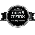 מבצע הרחבת אחריות לקו לבן סמסונג - 5 שנות אחריות ב-99 ש"ח בלבד!