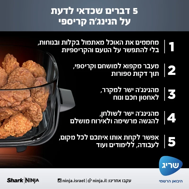 סיר טיגון ובישול ללא שמן כולל 3 קערות זכוכית Ninja נינג'ה Crispi FN103