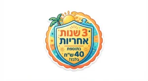 3 שנות אחריות בתוספת 40 ש"ח למסכי LG שבמבצע