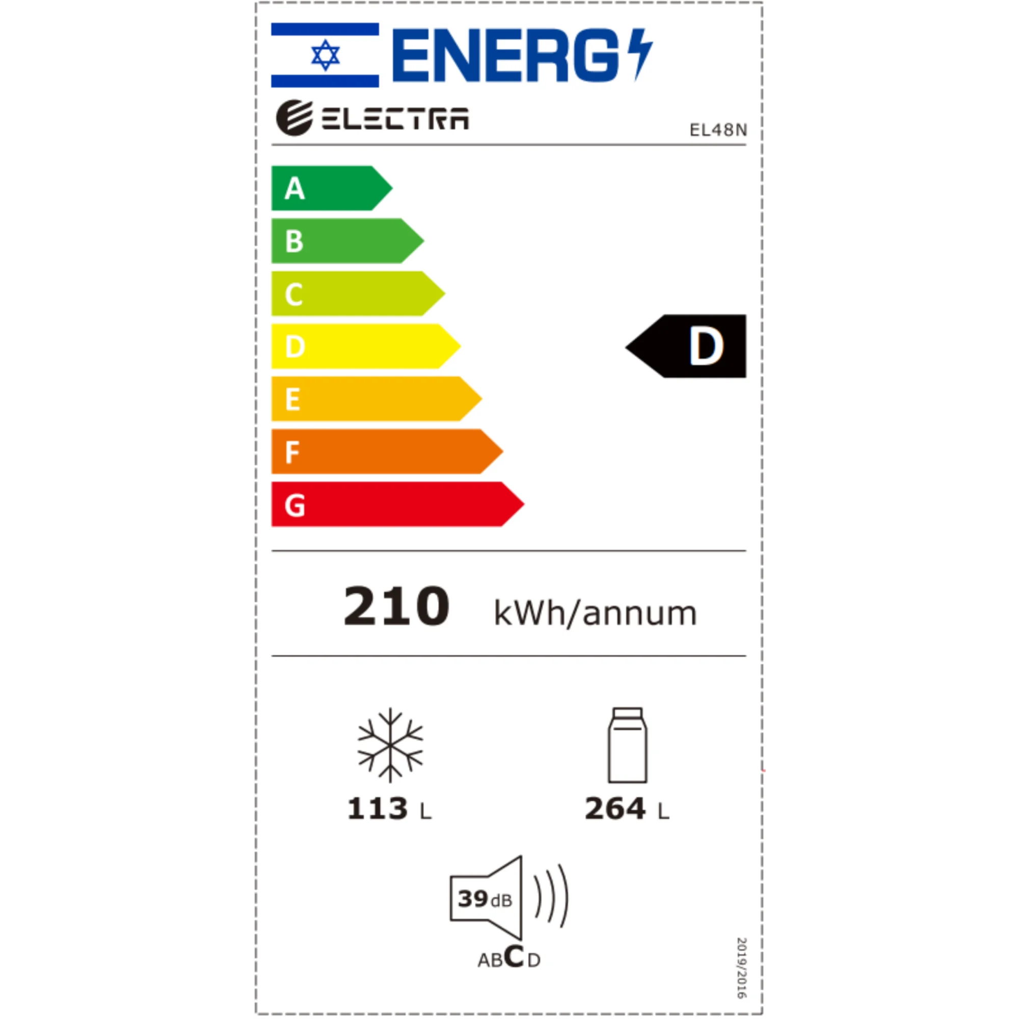 מקרר מקפיא תחתון 377 ליטר נטו Electra EL48 אלקטרה