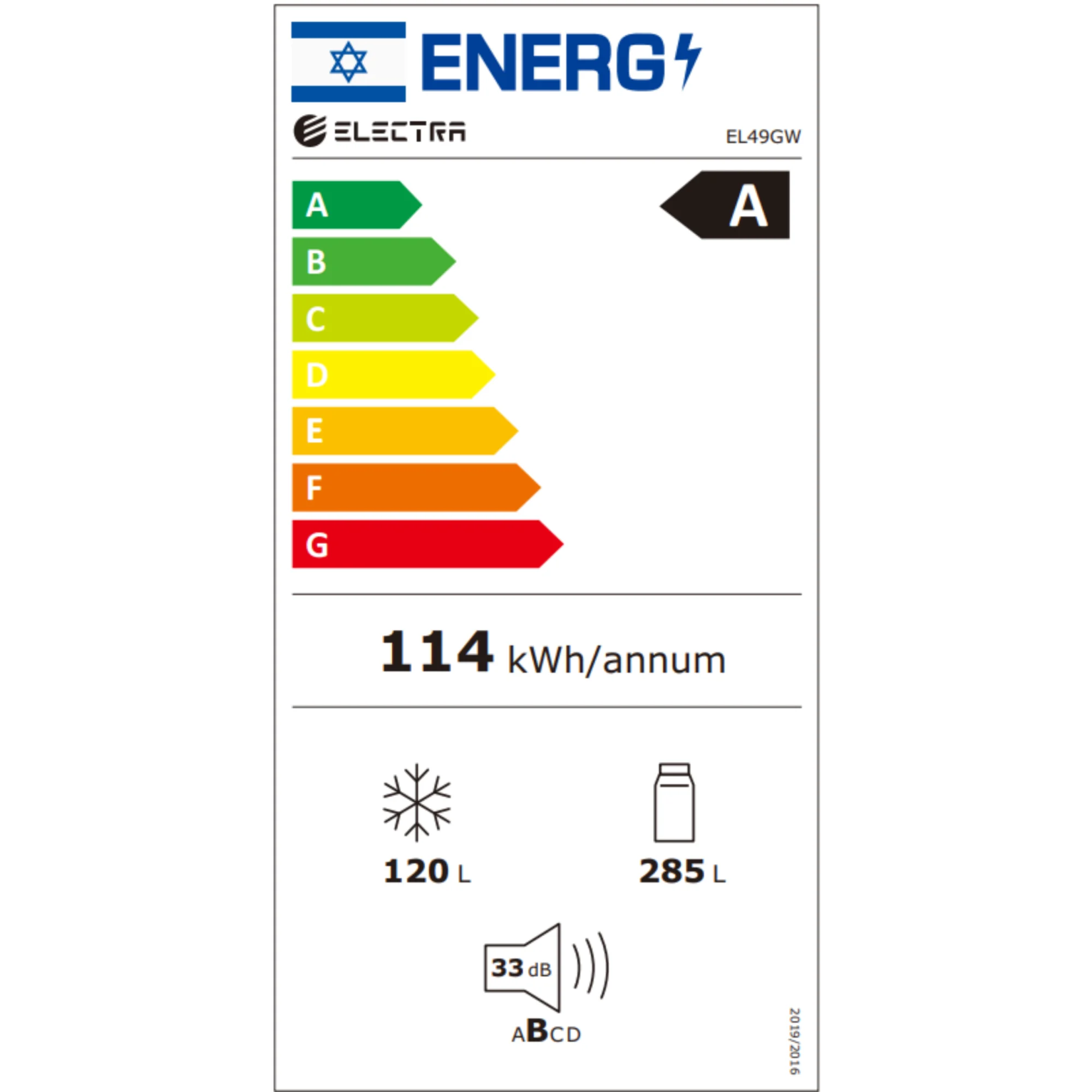 מקרר מקפיא תחתון קו אפס 405 ליטר אלקטרה Electra EL49