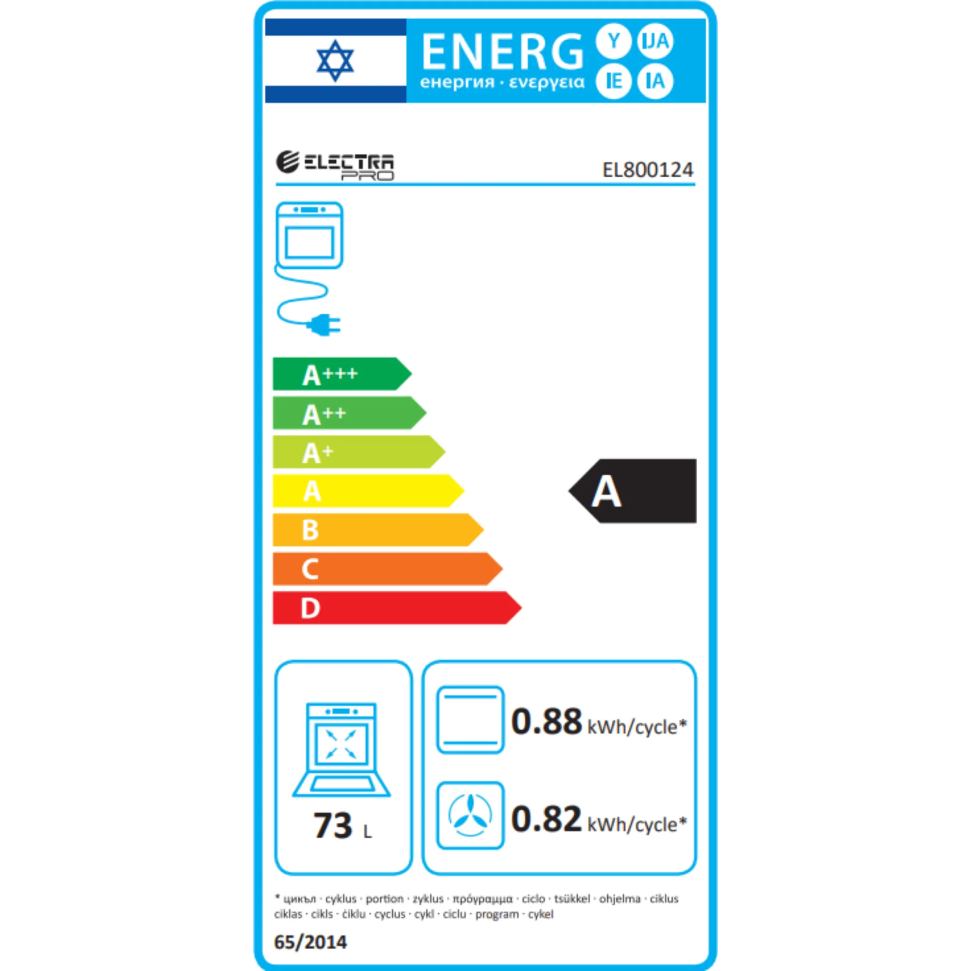 תנור אפייה בנוי 73 ליטר Electra EL800124 אלקטרה