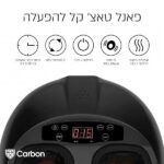 ⁦מכשיר עיסוי רפלקסולוגי לכפות הרגליים בשיטת שיאצו Carbon קרבון FOOT MASSAGE⁩ – תמונה ⁦3⁩
