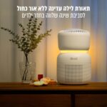 ⁦מטהר אוויר חכם כולל מפיץ לחות, רעש לבן לתינוקות ותאורה Levoit לבאויט LAP-B851S-WEU⁩ – תמונה ⁦6⁩