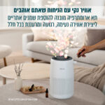 ⁦מטהר אוויר קומפקטי עם ארומתרפיה וסינון תלת־שלבי LAP-C171-QAA לבאויט Levoit⁩ – תמונה ⁦6⁩