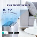⁦מטהר אוויר חכם לחללים גדולים כולל חיבור לאפליקציה Levoit לבאויט LAP-EL551S-EUR⁩ – תמונה ⁦6⁩