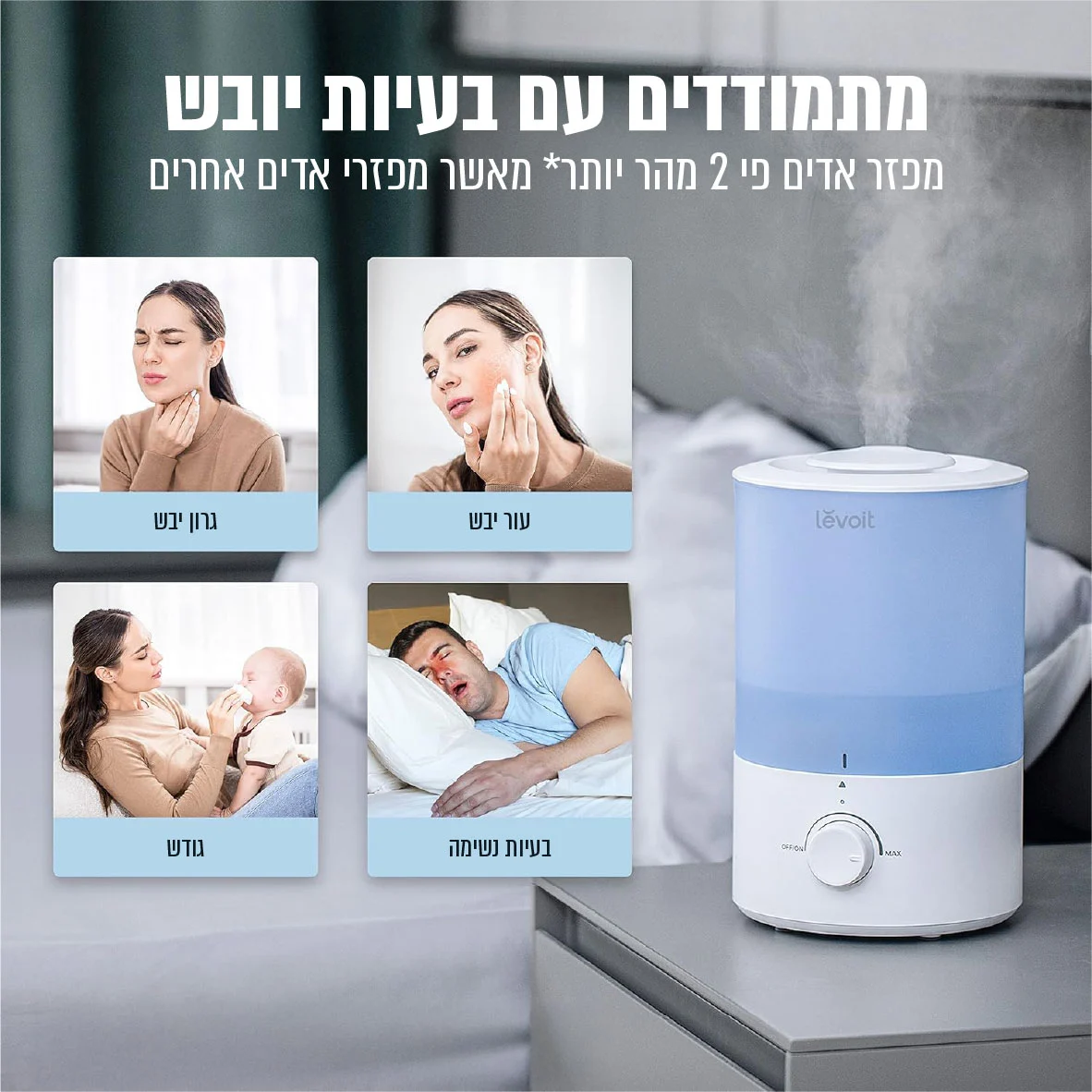 מכשיר אדים אולטרסוני המיועד לשימוש ביתי LUH-D302-WEU לבאויט Levoit