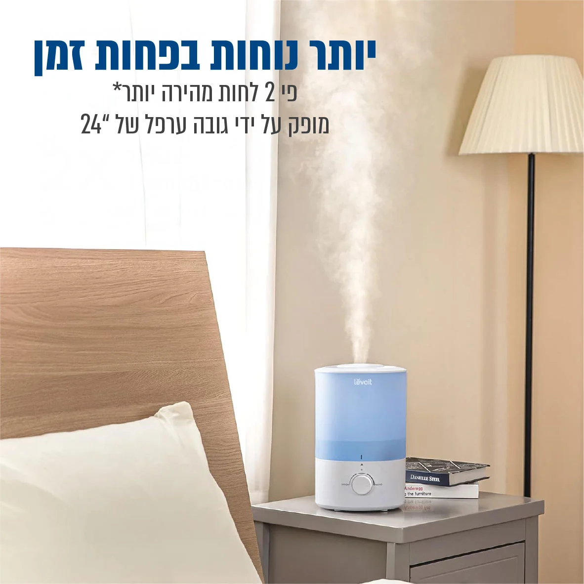 מכשיר אדים אולטרסוני המיועד לשימוש ביתי LUH-D302-WEU לבאויט Levoit