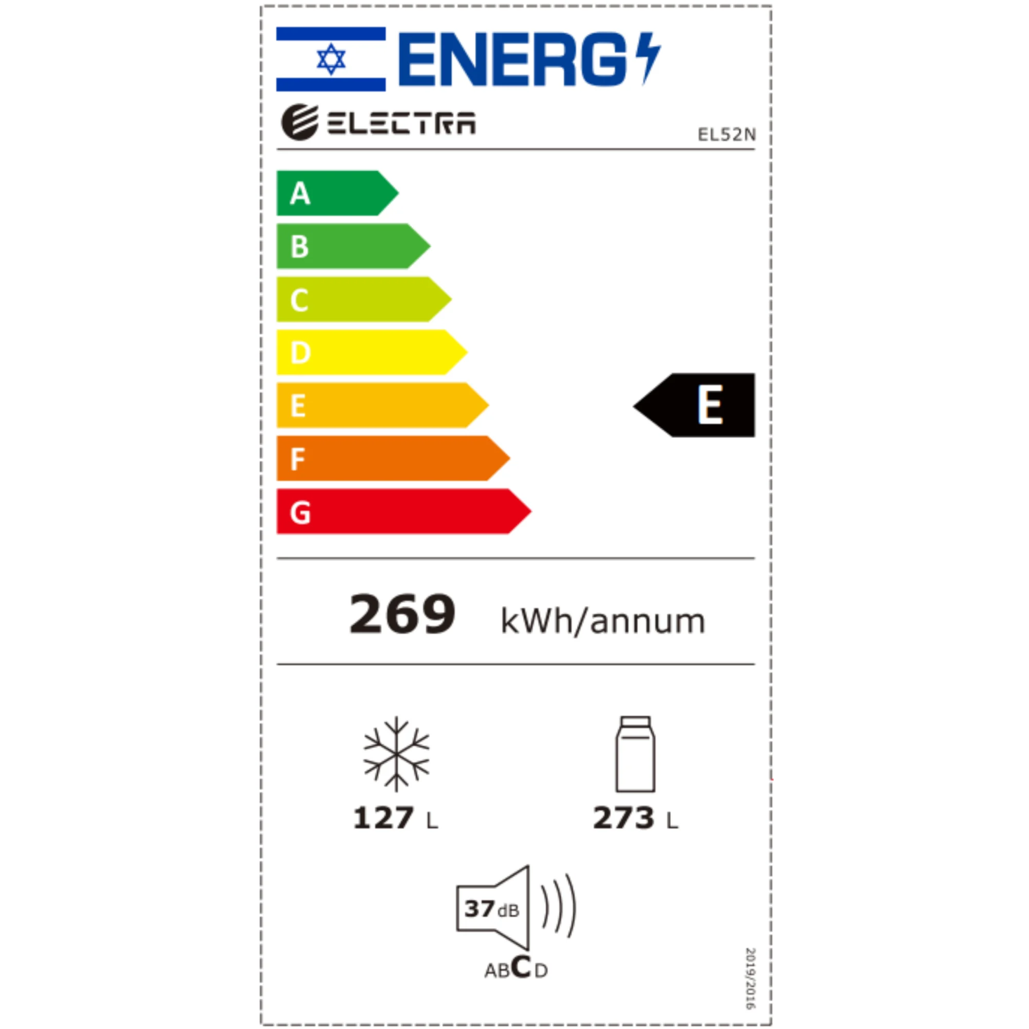 מקרר מקפיא תחתון 400 ליטר Electra EL52 אלקטרה
