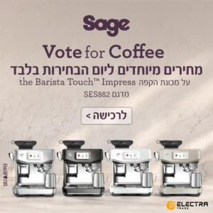 מבצע על מכונת קפה ליום הבחירות בלבד!