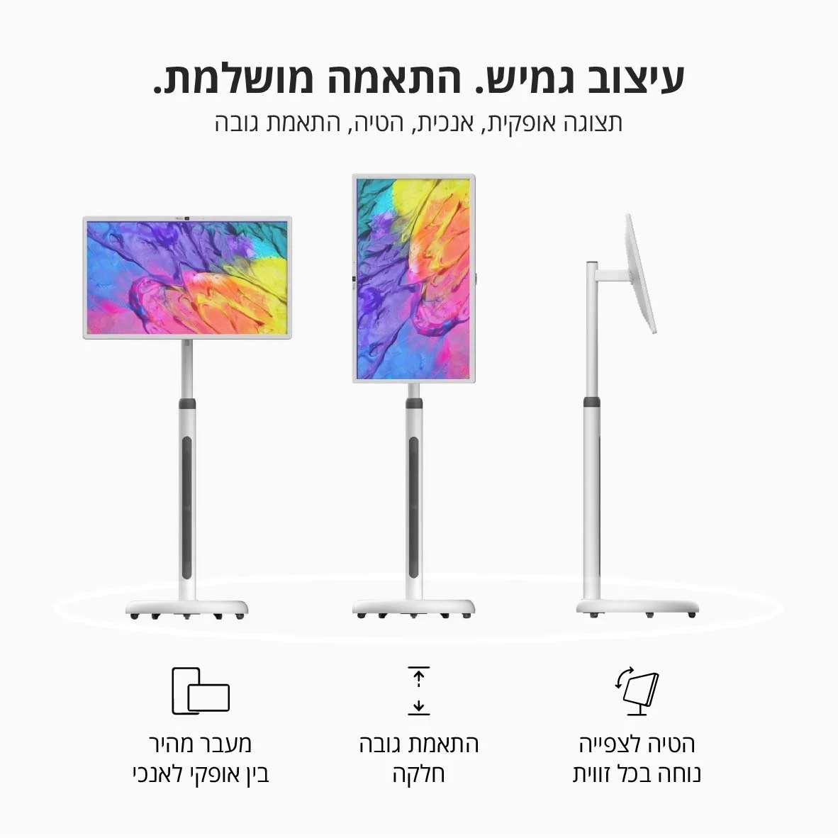 מסך מגע חכם פיור אקוסטיק נייד 32 אינץ' רזולוציה 4KFLEXITOUCH-4K – תמונה 2