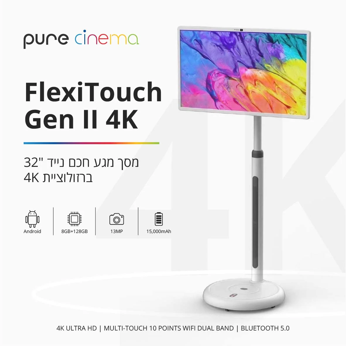 מסך מגע חכם פיור אקוסטיק נייד 32 אינץ' רזולוציה 4KFLEXITOUCH-4K – תמונה 4