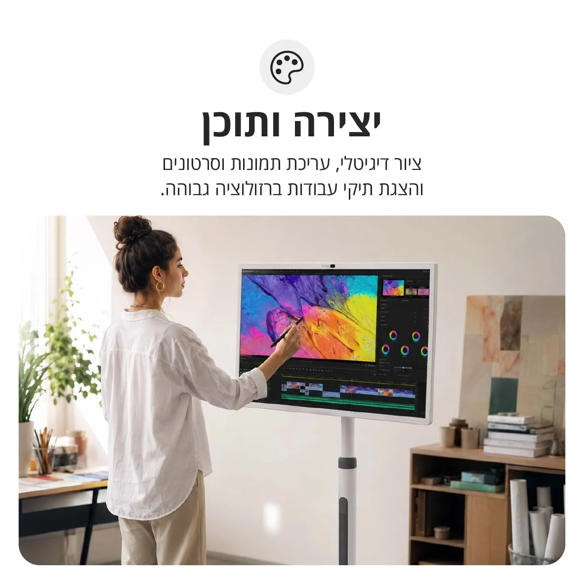 מסך מגע חכם פיור אקוסטיק נייד 32 אינץ' רזולוציה 4KFLEXITOUCH-4K – תמונה 6