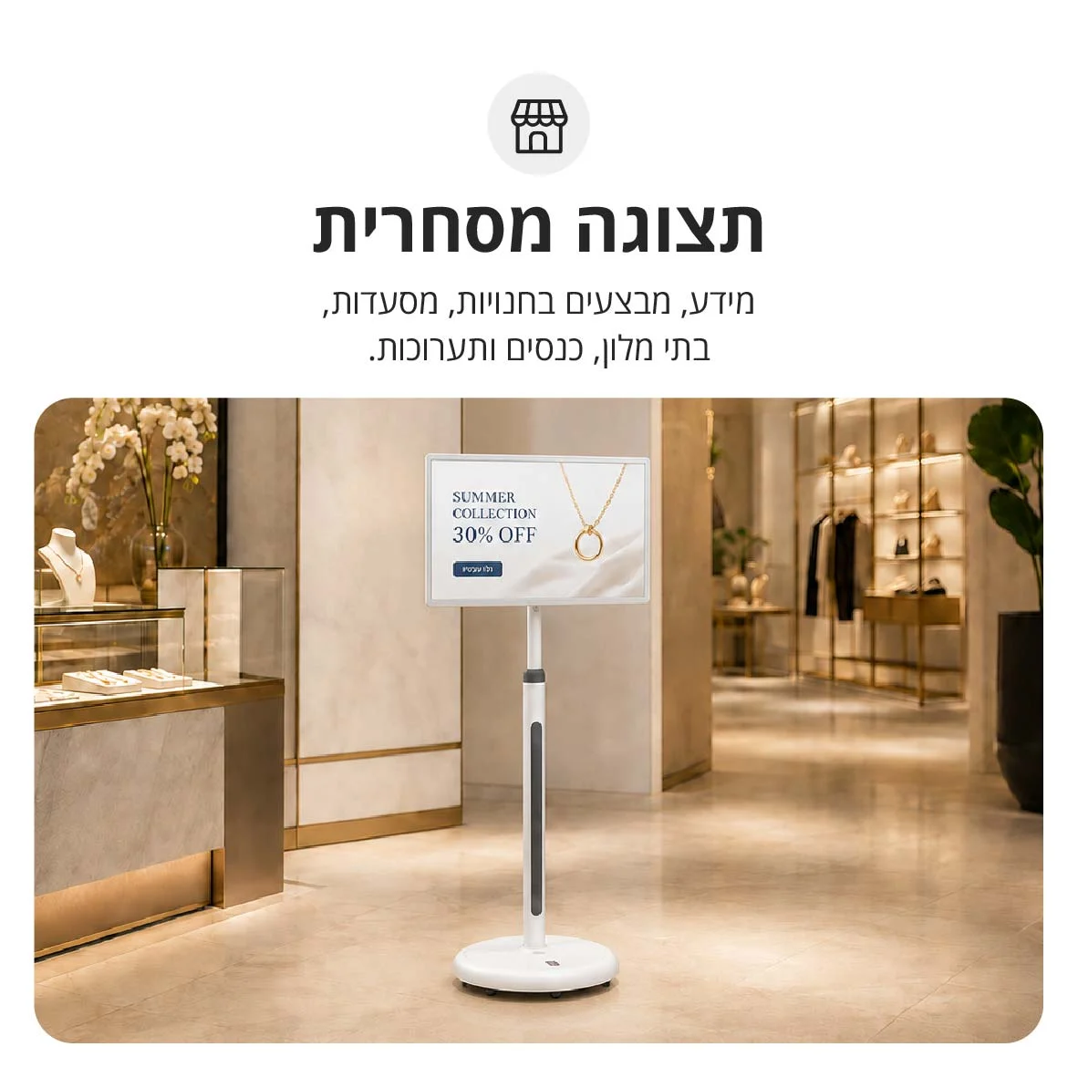 מסך מגע חכם פיור אקוסטיק נייד 32 אינץ' רזולוציה 4KFLEXITOUCH-4K – תמונה 7