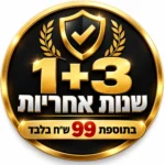 1+3 שנות אחריות בתוספת 99 ש"ח בלבד לסמסונג