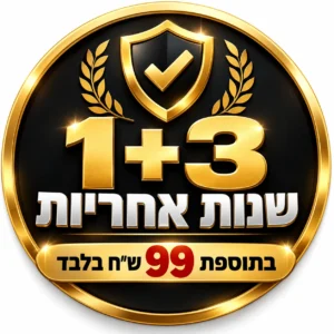 1+3 שנות אחריות בתוספת 99 ש"ח בלבד לסמסונג