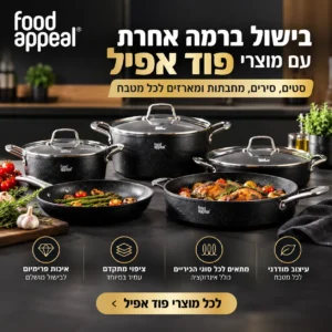 מוצרי פוד אפיל
