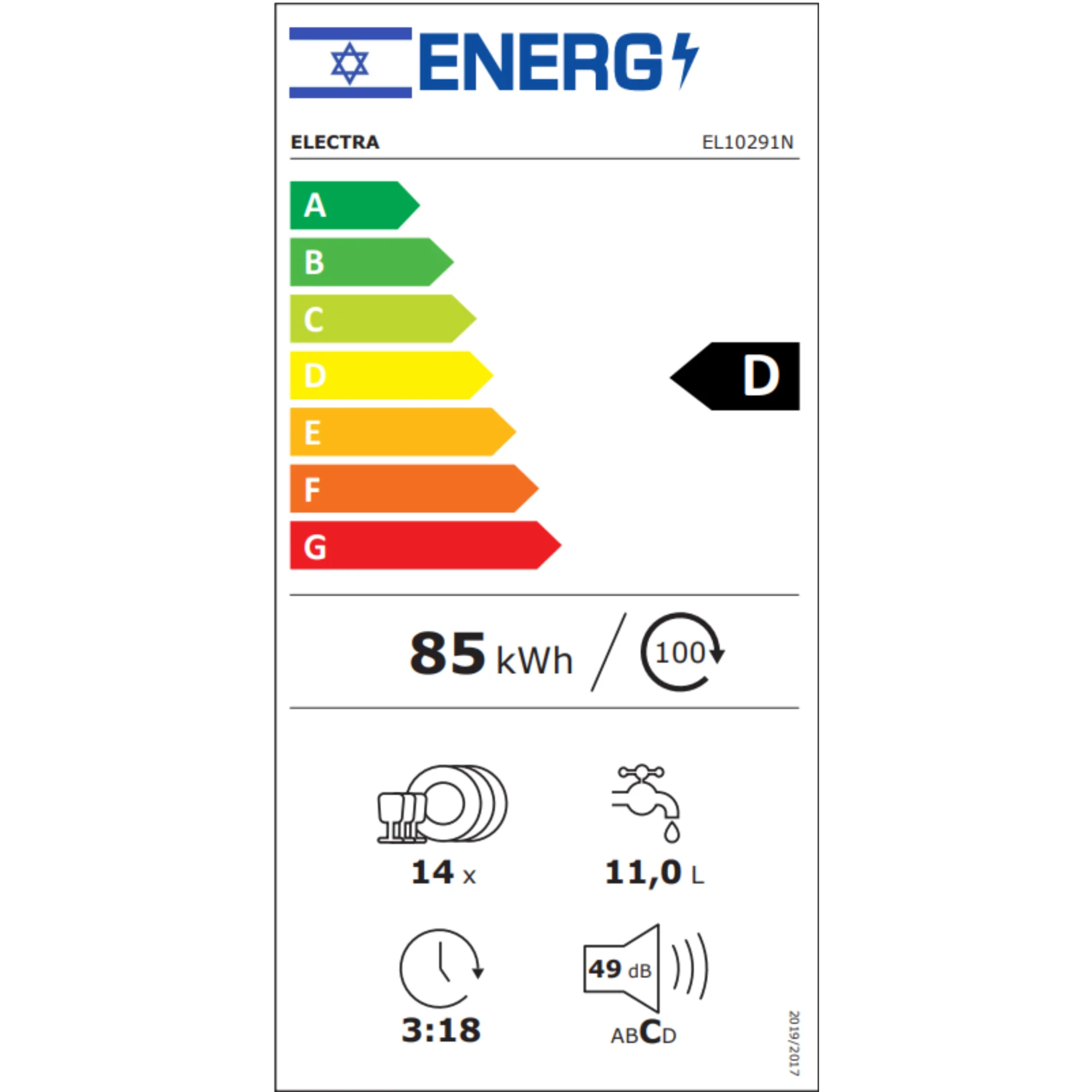 מדיח כלים 14 מערכות כלים Electra EL10291N - צבע נירוסטה – תמונה 2